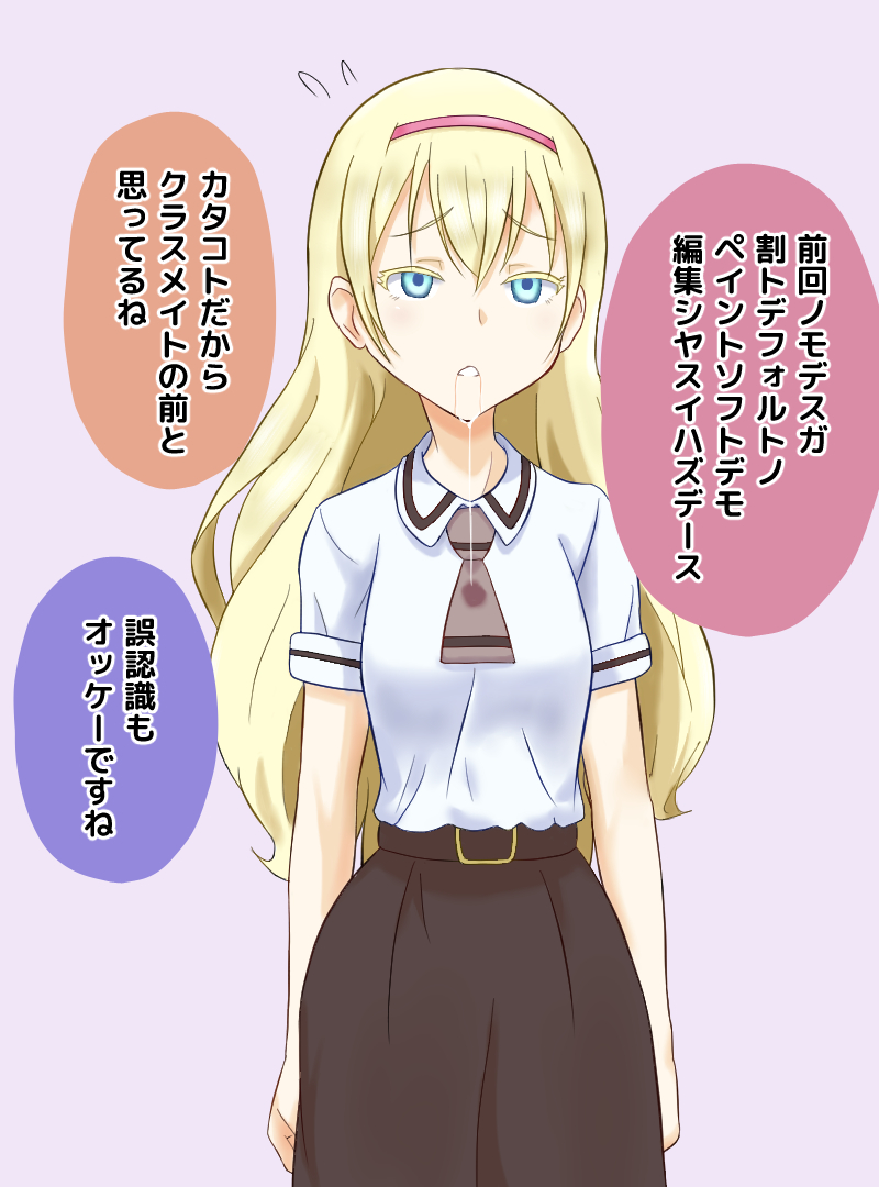 [na_shacho] Saimin de Asobase Sono 2 (Asobi Asobase) - Page 31