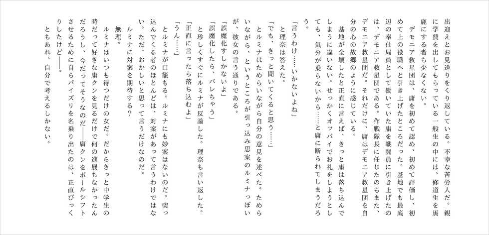 [Kagami Hiroyuki, Botan] Momasete yo Ore no Justice 6 [Digital] - Page 14