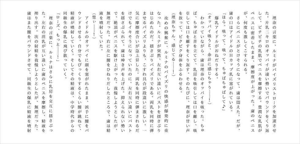 [Kagami Hiroyuki, Botan] Momasete yo Ore no Justice 6 [Digital] - Page 32