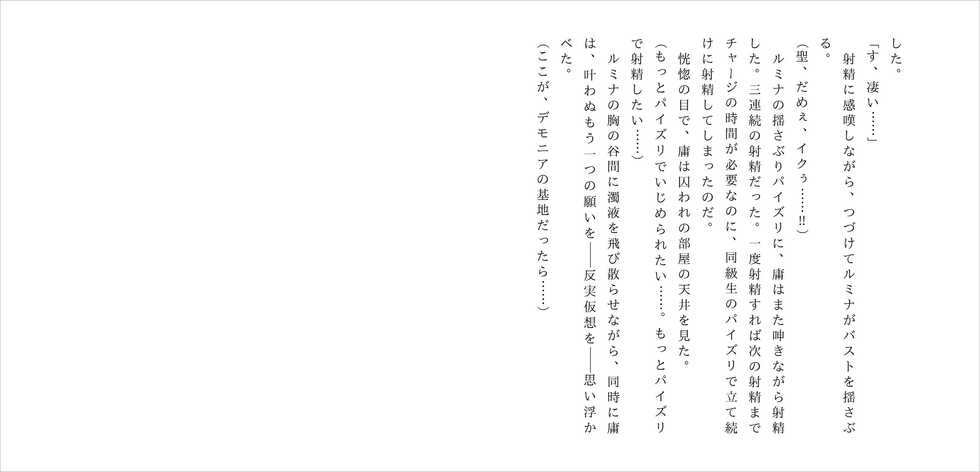 [Kagami Hiroyuki, Botan] Momasete yo Ore no Justice 6 [Digital] - Page 33