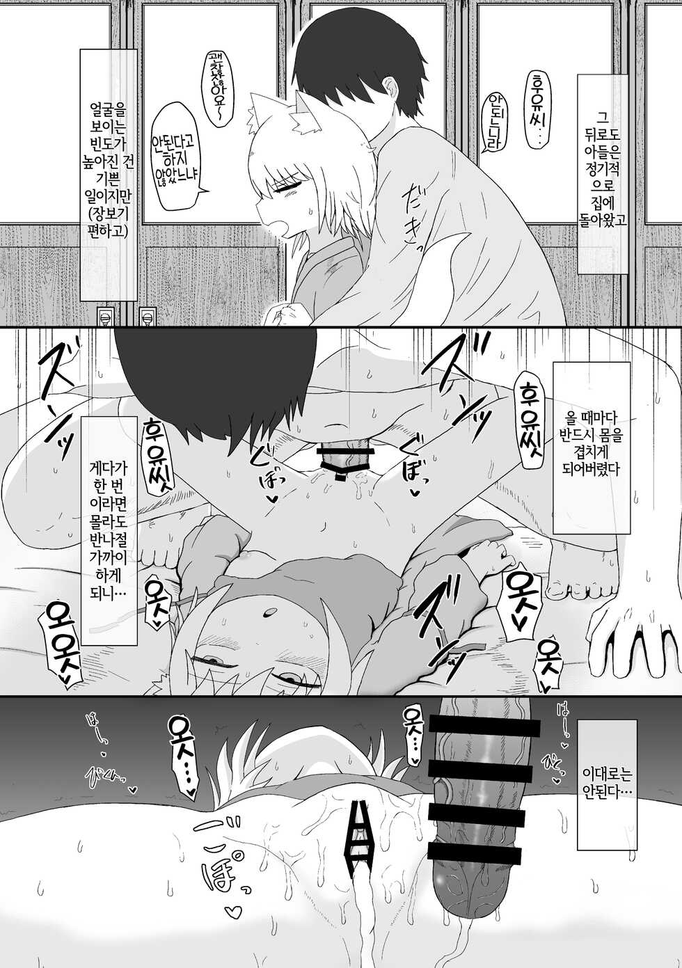 [LBL] Loli Baba Okaa-san wa Oshi ni Yowai | 로리할망 양어머니는 밀어붙이기에 약하다 2 [Korean] [LWND] [Digital] - Page 3