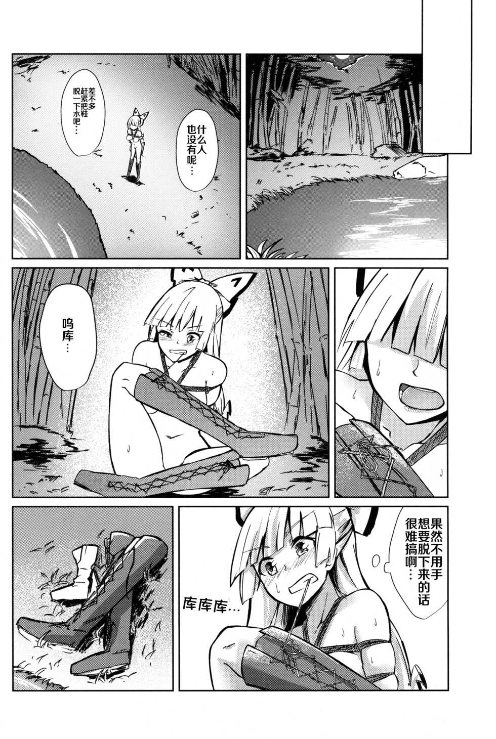(Kouroumu 15) [Simerike (Datam?)] Chikurin Running (Touhou Project) [Chinese] [白杨汉化组] - Page 20