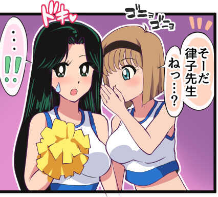 [Zero Byte] Ritsuko & Miki No-Pan Cheer Dance (Hell Teacher Nube) - Page 4
