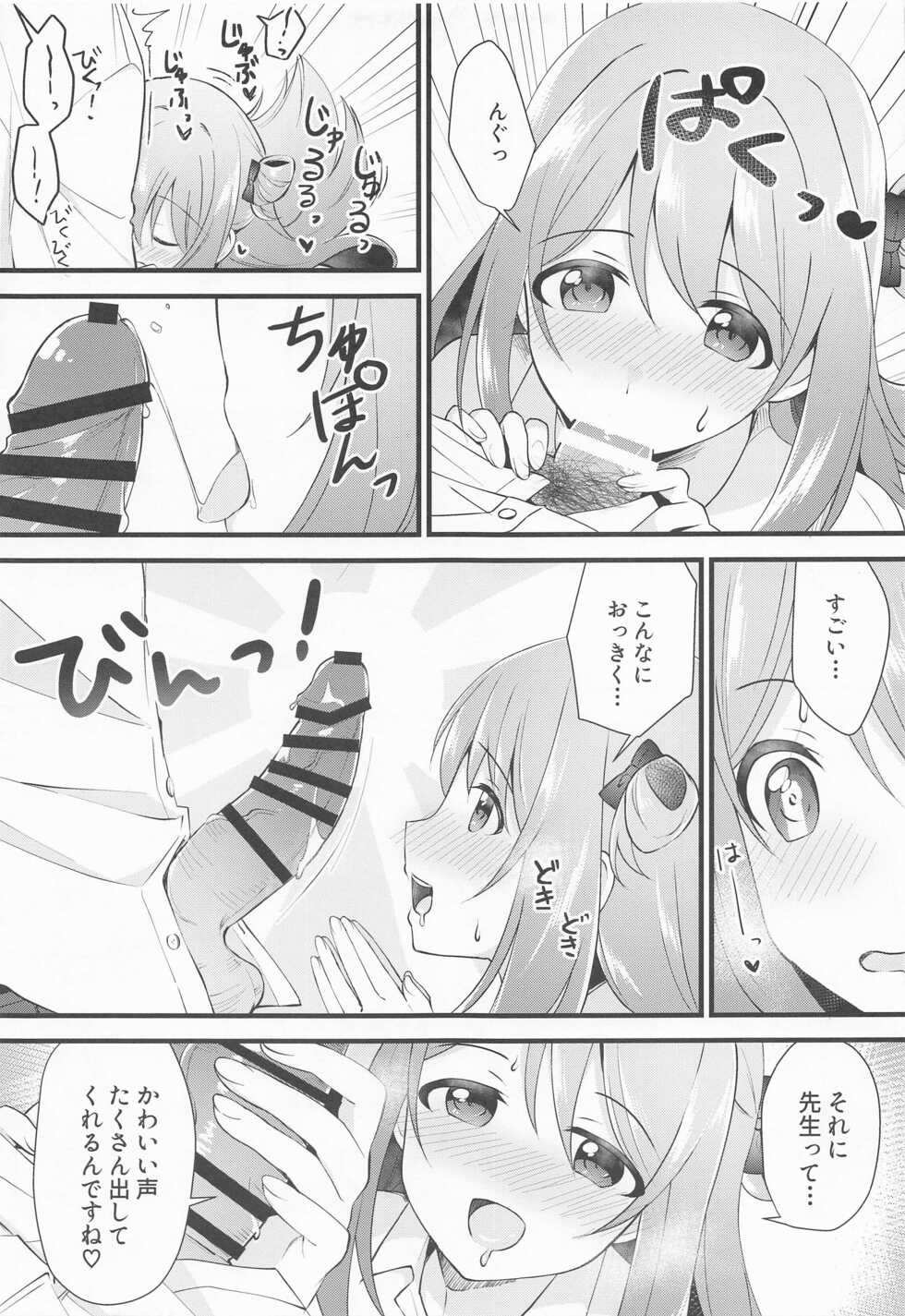 (C99) [Home Not Found (snhr, Fudisen)] Naisho no Gohoubi (Blue Archive) - Page 10