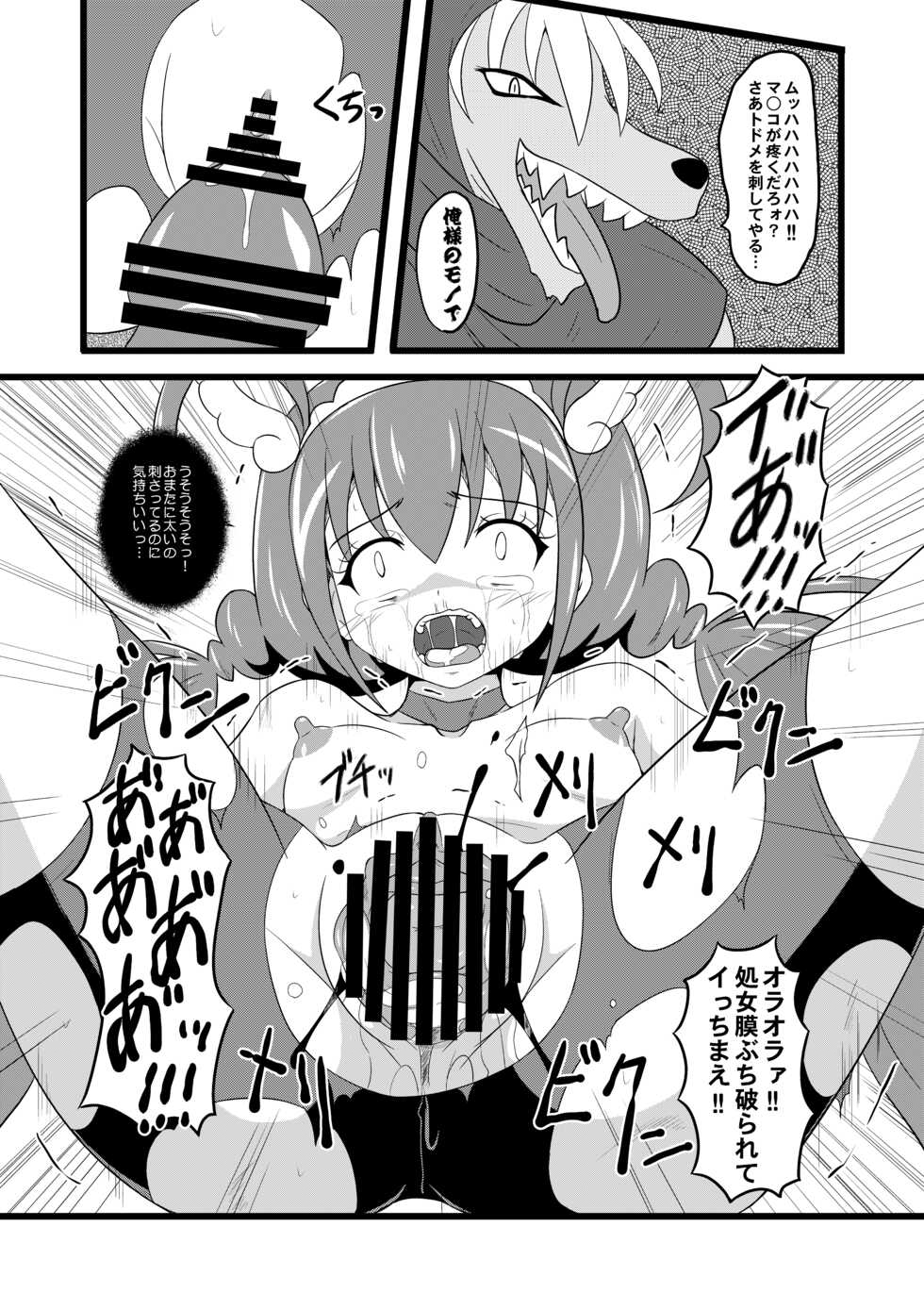 [Chi-Ra-Rhyzhm (Hidaka Toworu)] GOTTA-NI (Various) - Page 12