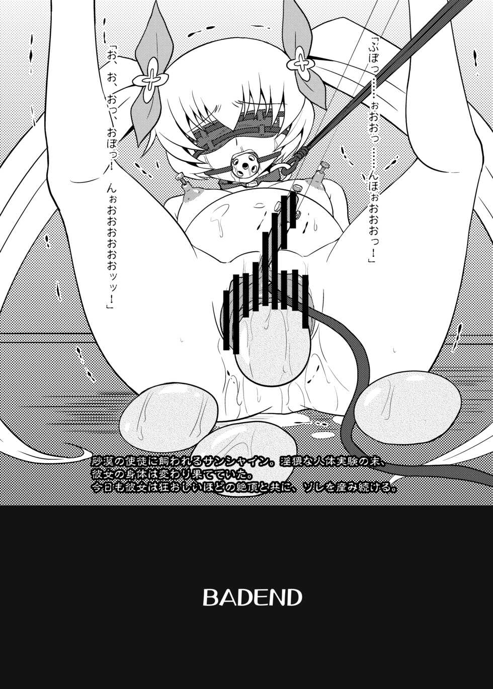 [Chi-Ra-Rhyzhm (Hidaka Toworu)] GOTTA-NI (Various) - Page 17