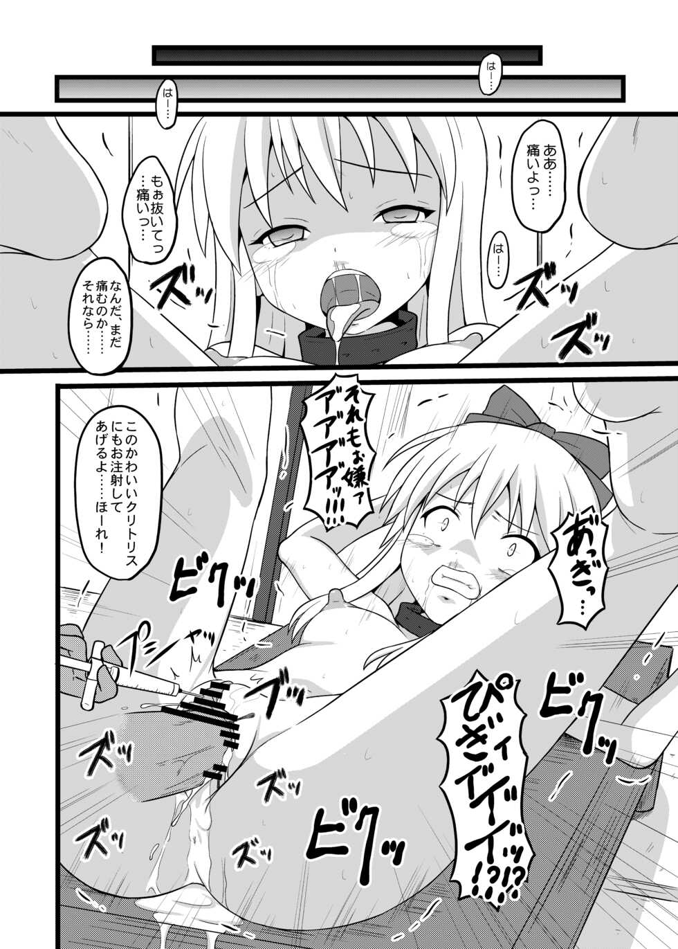 [Chi-Ra-Rhyzhm (Hidaka Toworu)] GOTTA-NI (Various) - Page 27