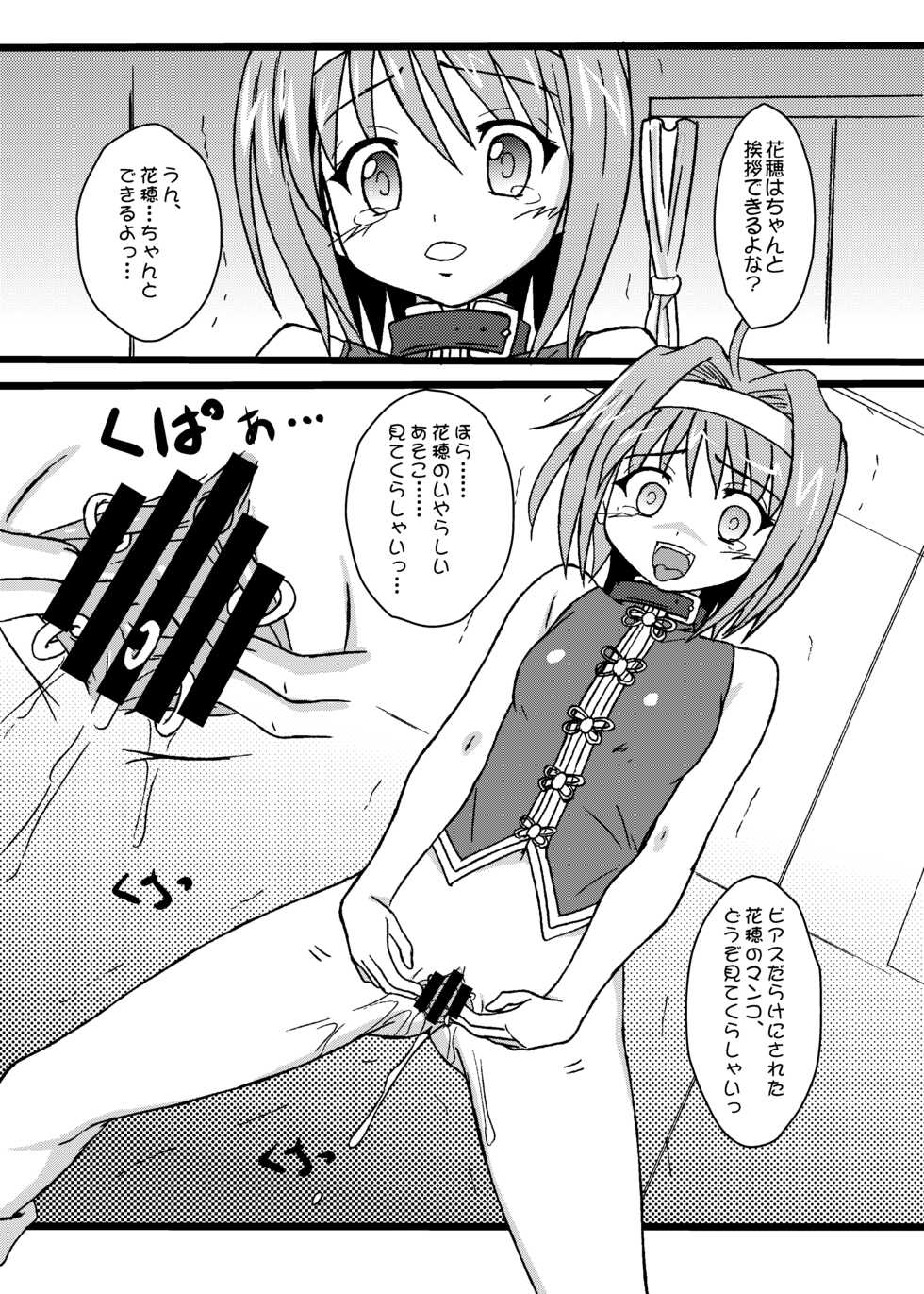 [Chi-Ra-Rhyzhm (Hidaka Toworu)] GOTTA-NI (Various) - Page 38