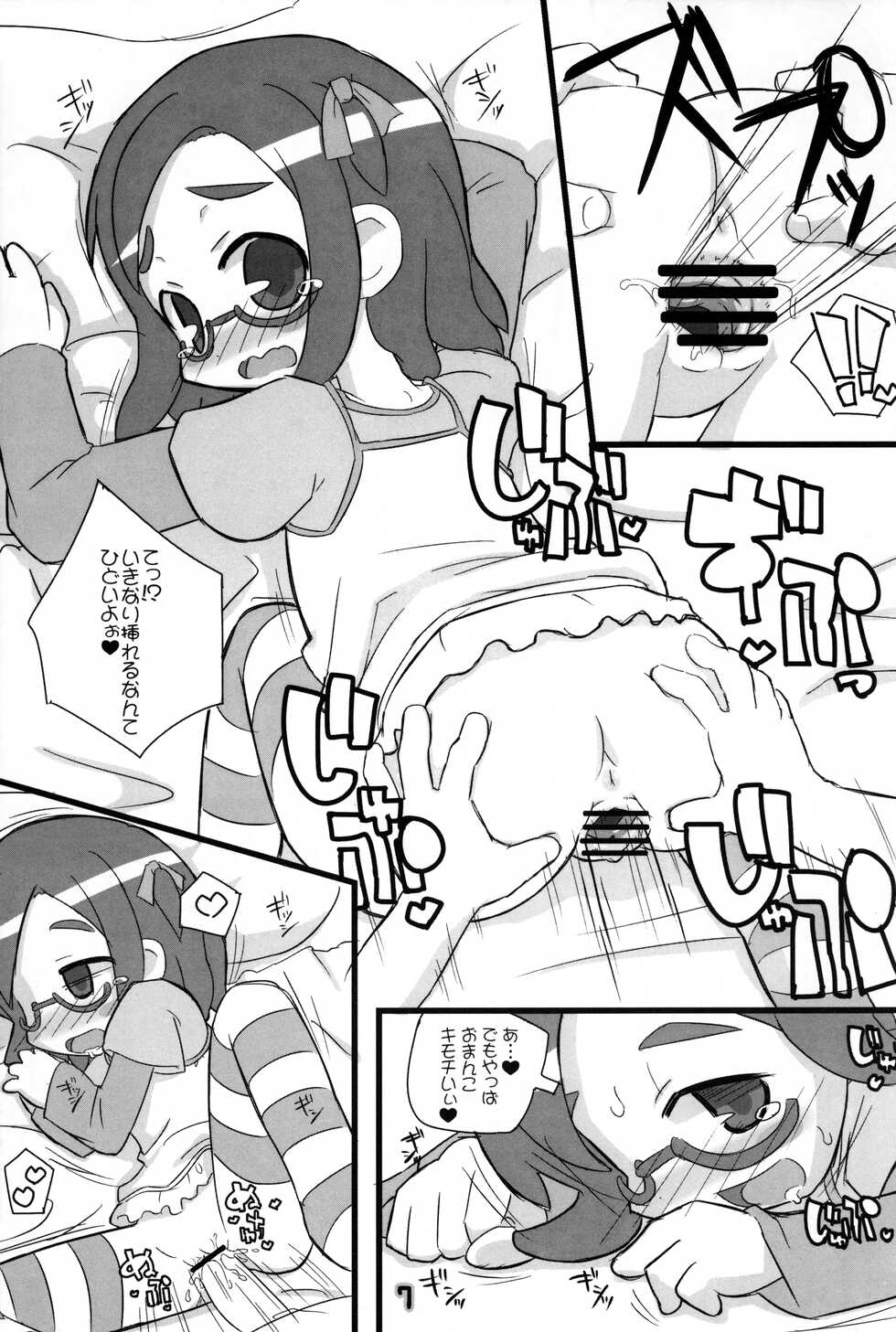 (C77) [Neko no Sandan Katsuyoukei (CATTING)] Blend Blender Blendest (Various) - Page 6