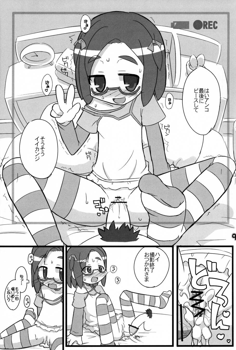 (C77) [Neko no Sandan Katsuyoukei (CATTING)] Blend Blender Blendest (Various) - Page 8