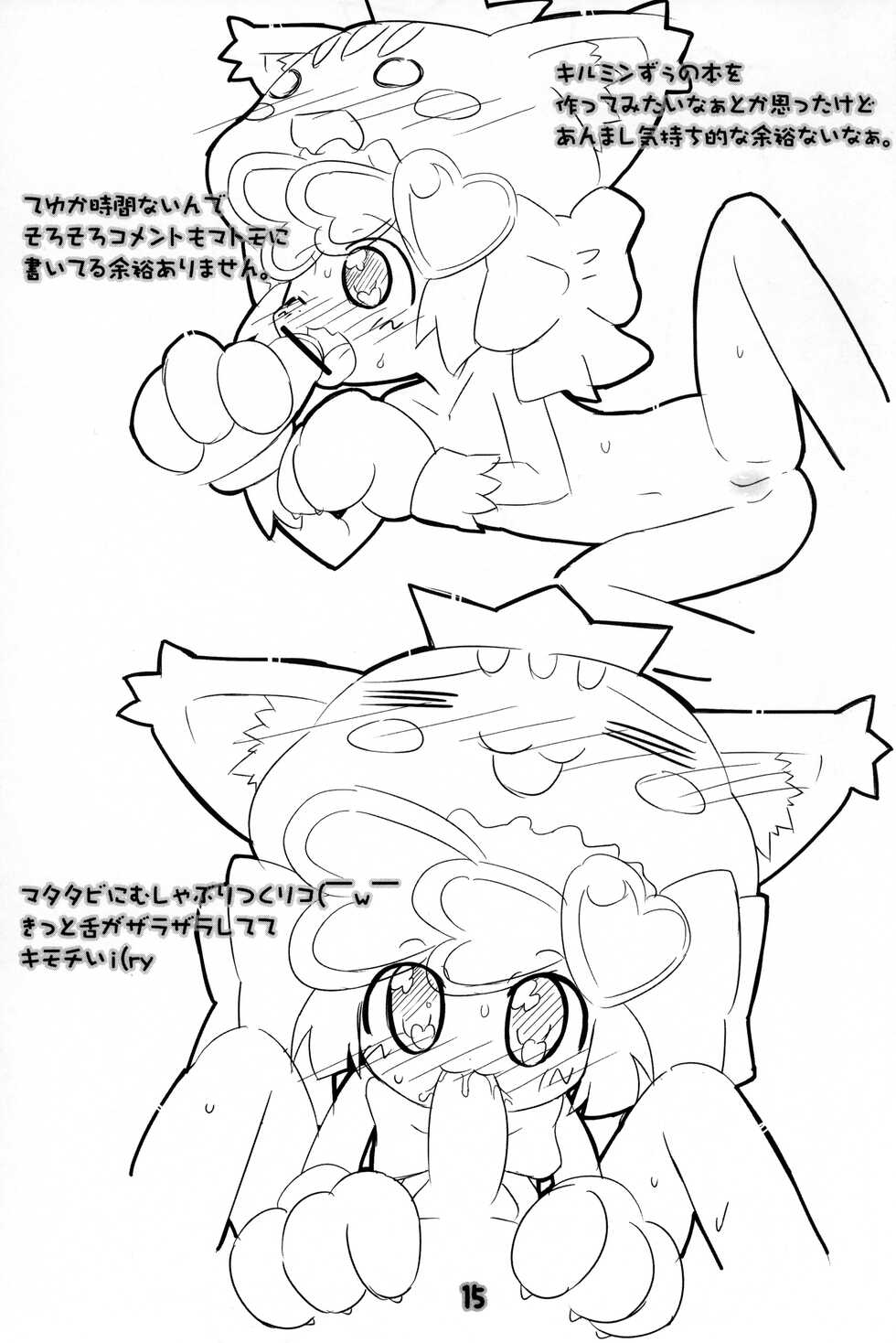 (C77) [Neko no Sandan Katsuyoukei (CATTING)] Blend Blender Blendest (Various) - Page 14