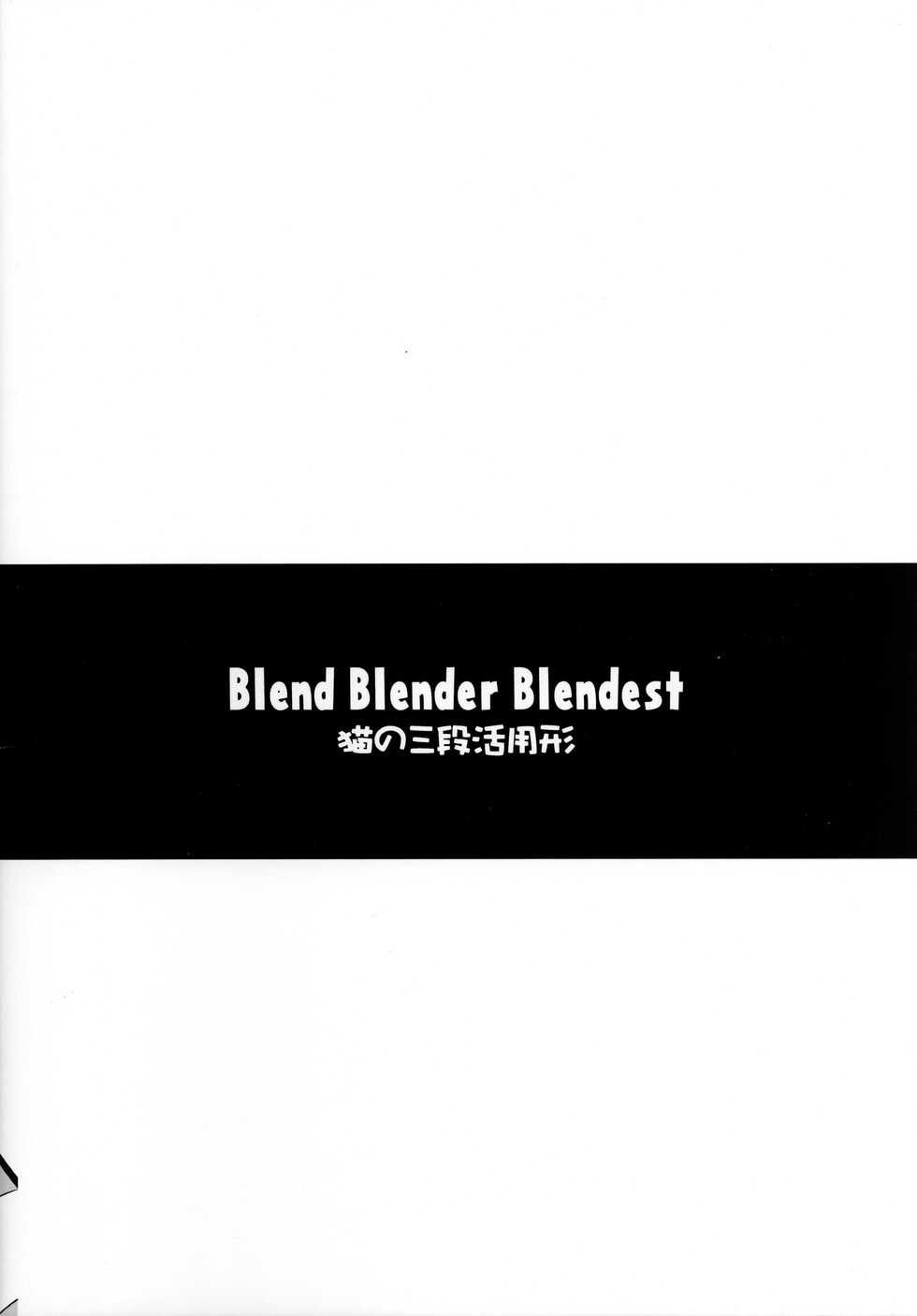 (C77) [Neko no Sandan Katsuyoukei (CATTING)] Blend Blender Blendest (Various) - Page 18