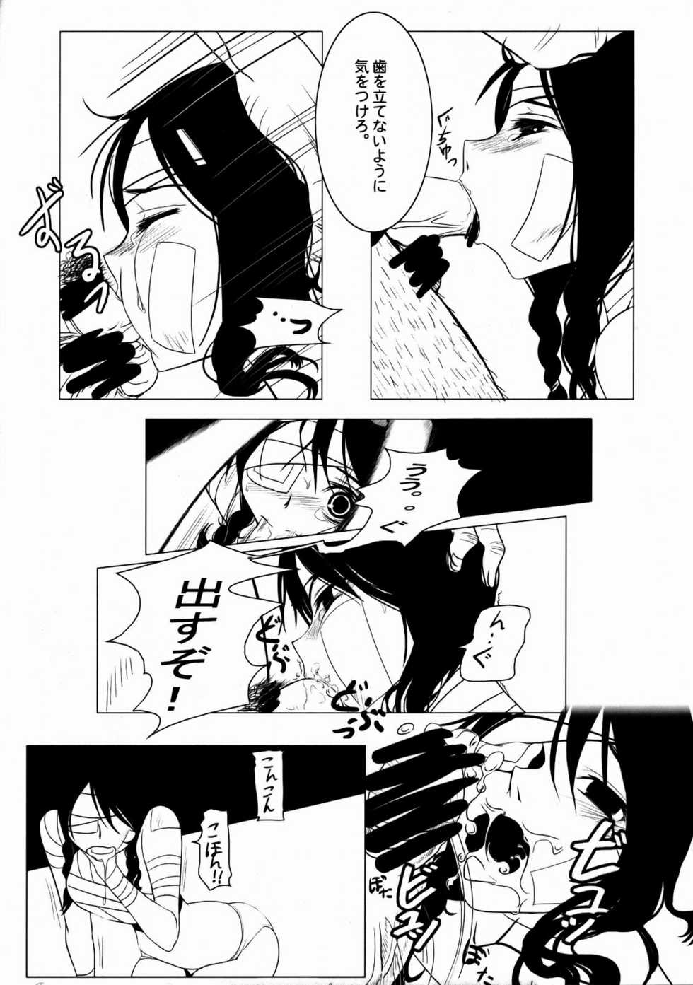 (C72) [Soramimi (Mytyl)] Komi ga Kushi (Sayonara Zetsubou Sensei) - Page 7