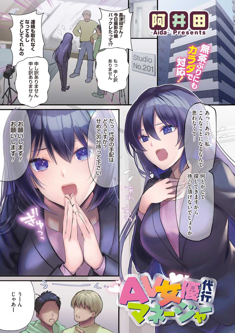 COMIC HOTMILK 2022-05 [Digital] - Page 3