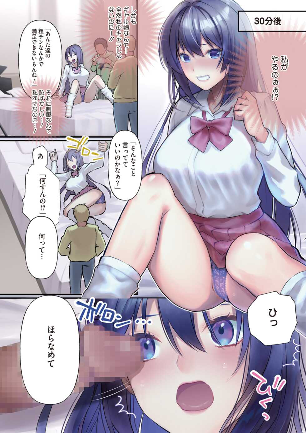 COMIC HOTMILK 2022-05 [Digital] - Page 4