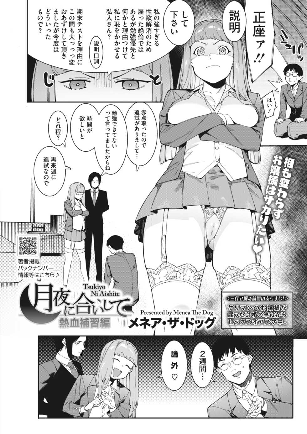 COMIC HOTMILK 2022-05 [Digital] - Page 14