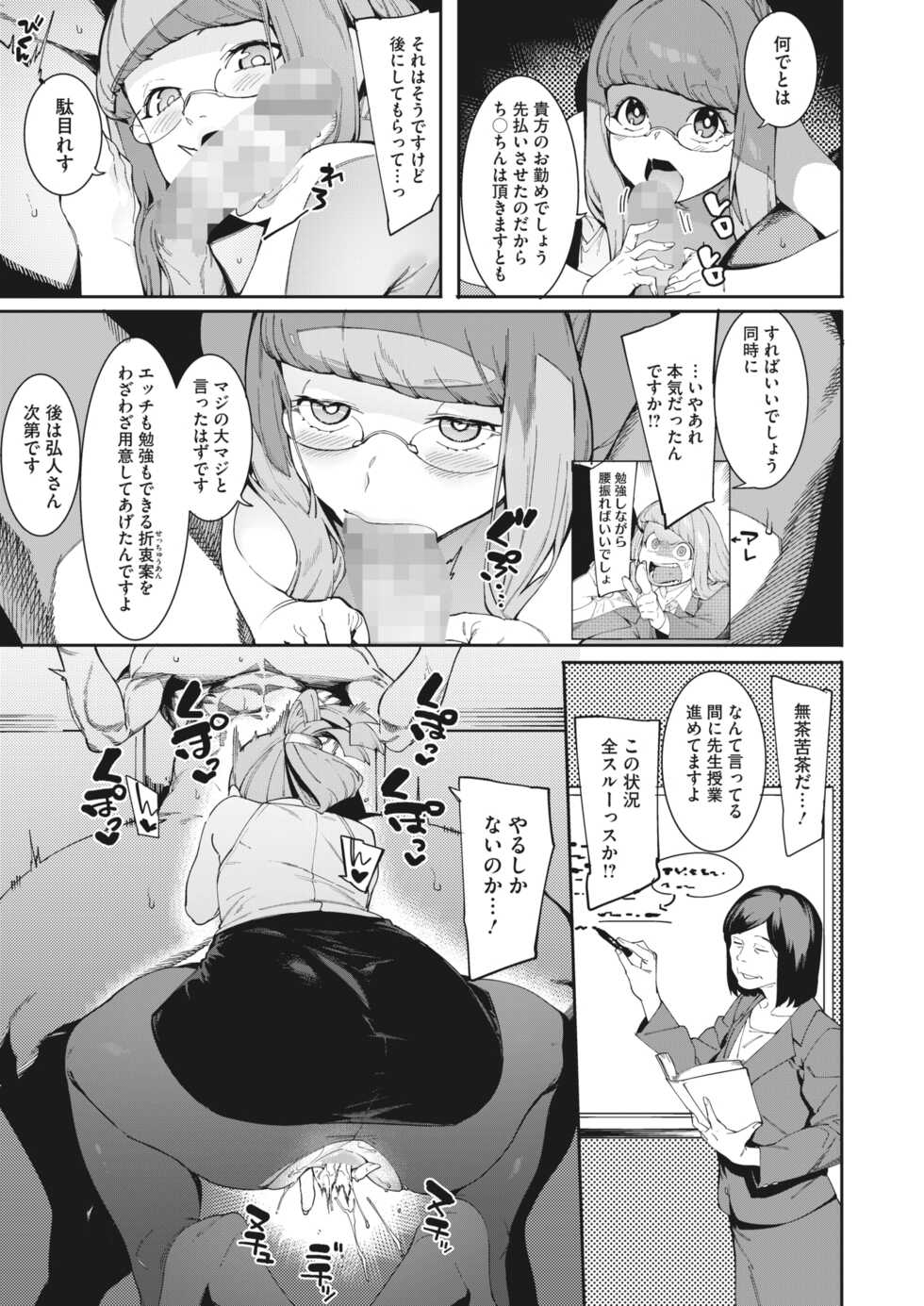 COMIC HOTMILK 2022-05 [Digital] - Page 19