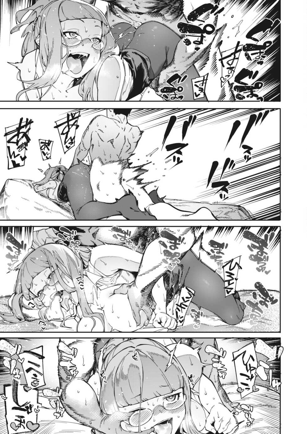 COMIC HOTMILK 2022-05 [Digital] - Page 33