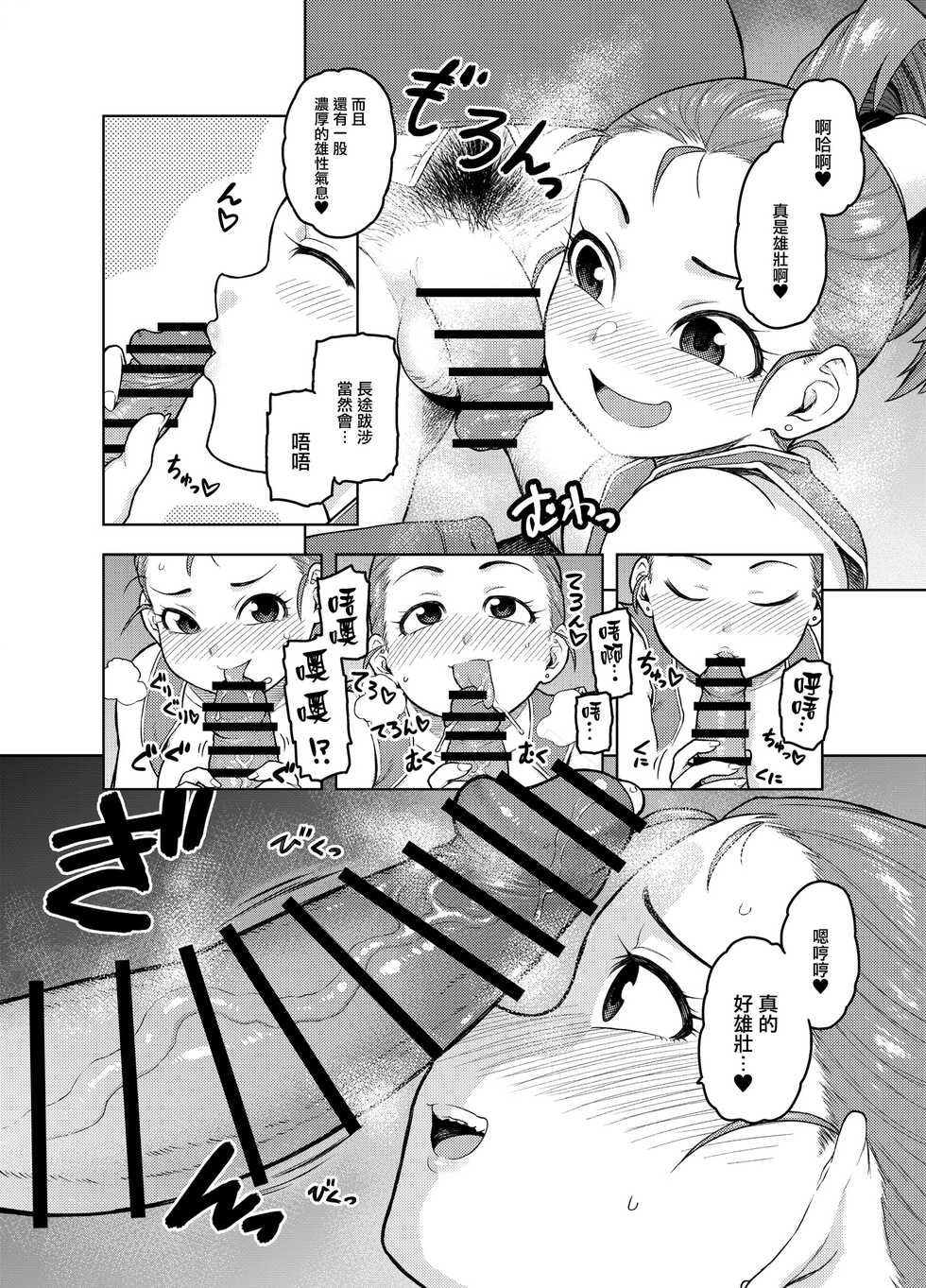 [Meshi no Tomo (Tsukudani)] Shounin-chan wa Ecchi ga Osuki (Dragon Quest III) [Chinese] - Page 7
