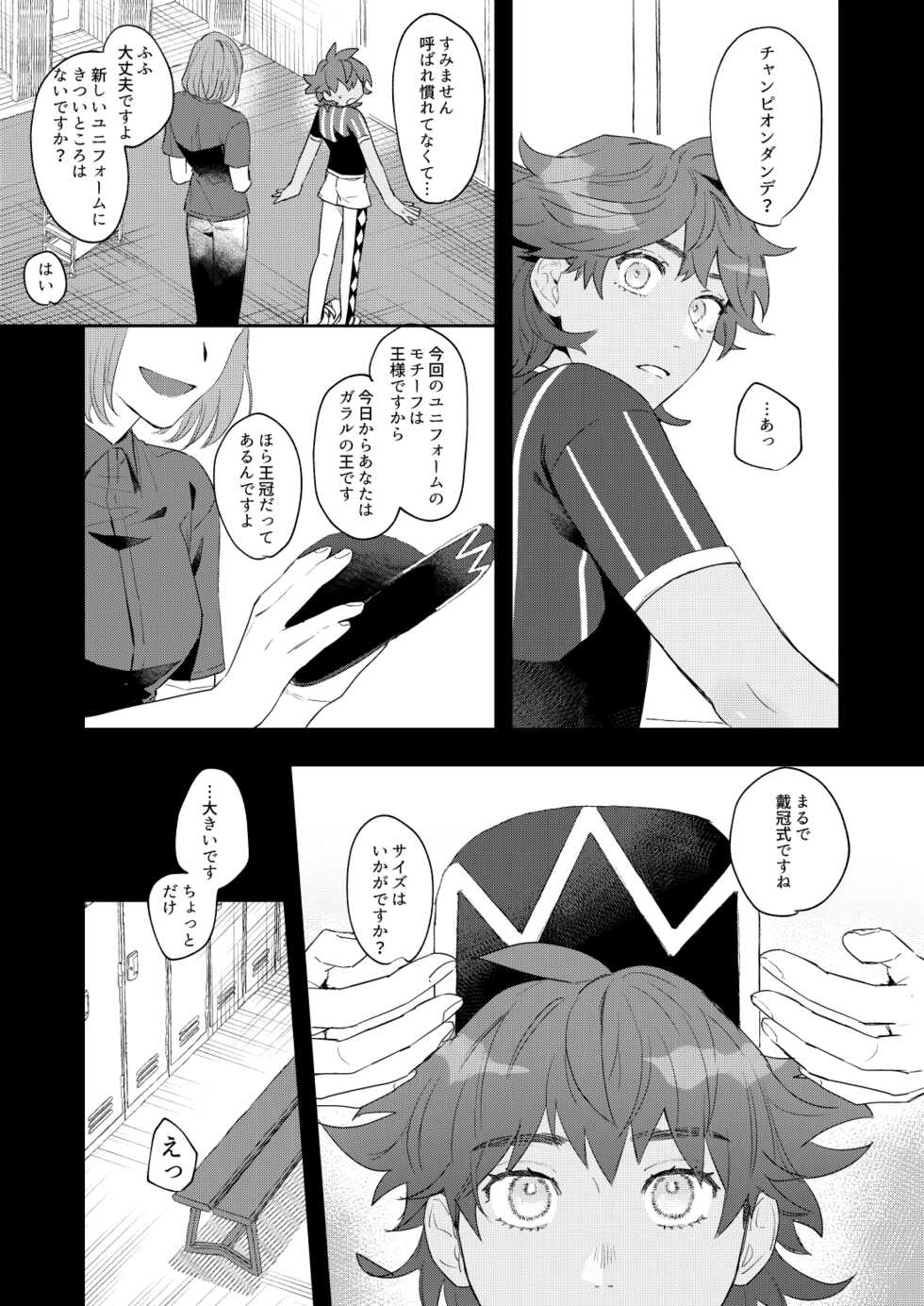 Key of Diadem - Page 5