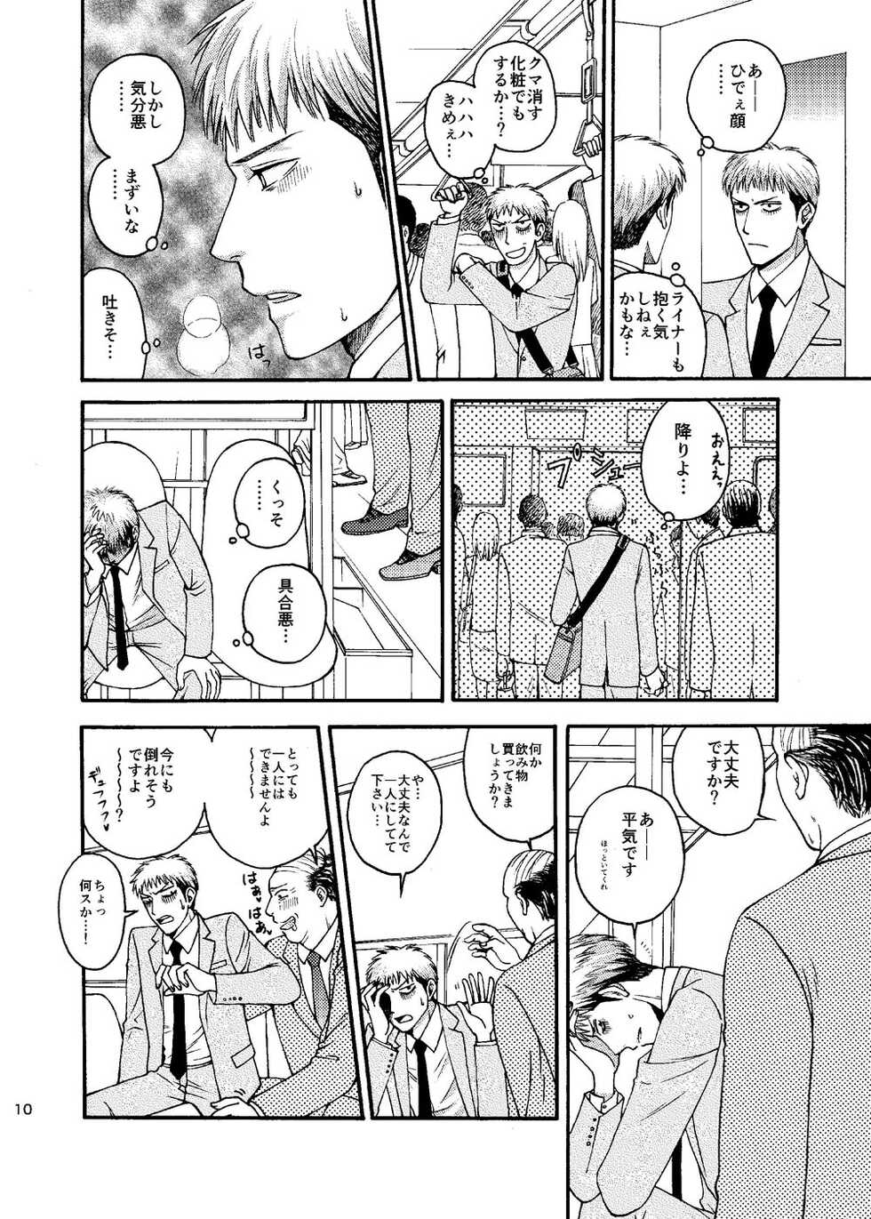 [Umeume (Umeko)] Doushitemo Aitai Suiyoubi (Shingeki no Kyojin) [Digital] - Page 9