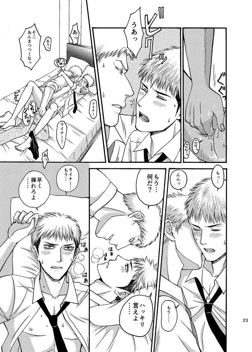[Umeume (Umeko)] Doushitemo Aitai Suiyoubi (Shingeki no Kyojin) [Digital] - Page 22