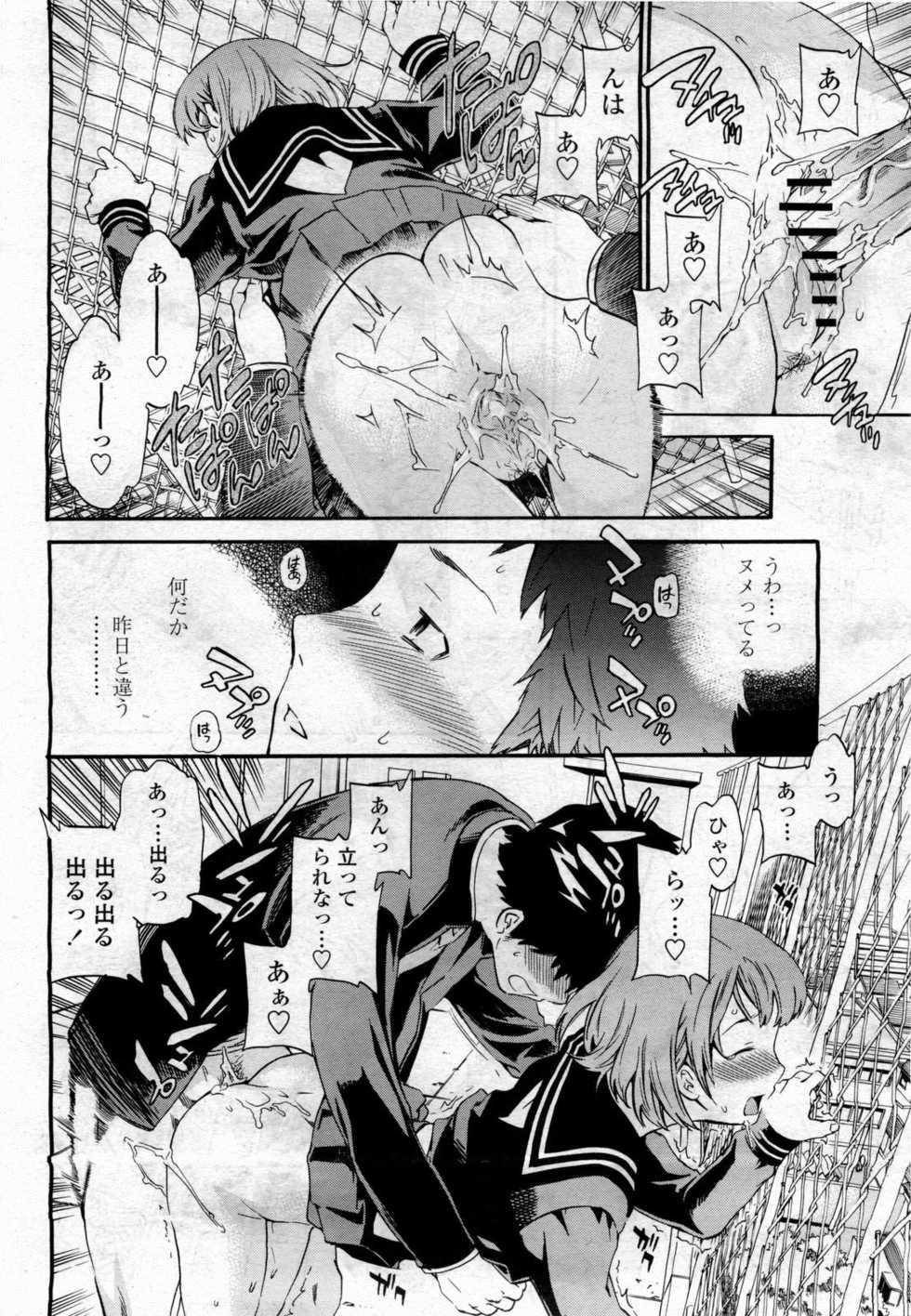 COMIC Momohime 2010-04 - Page 24