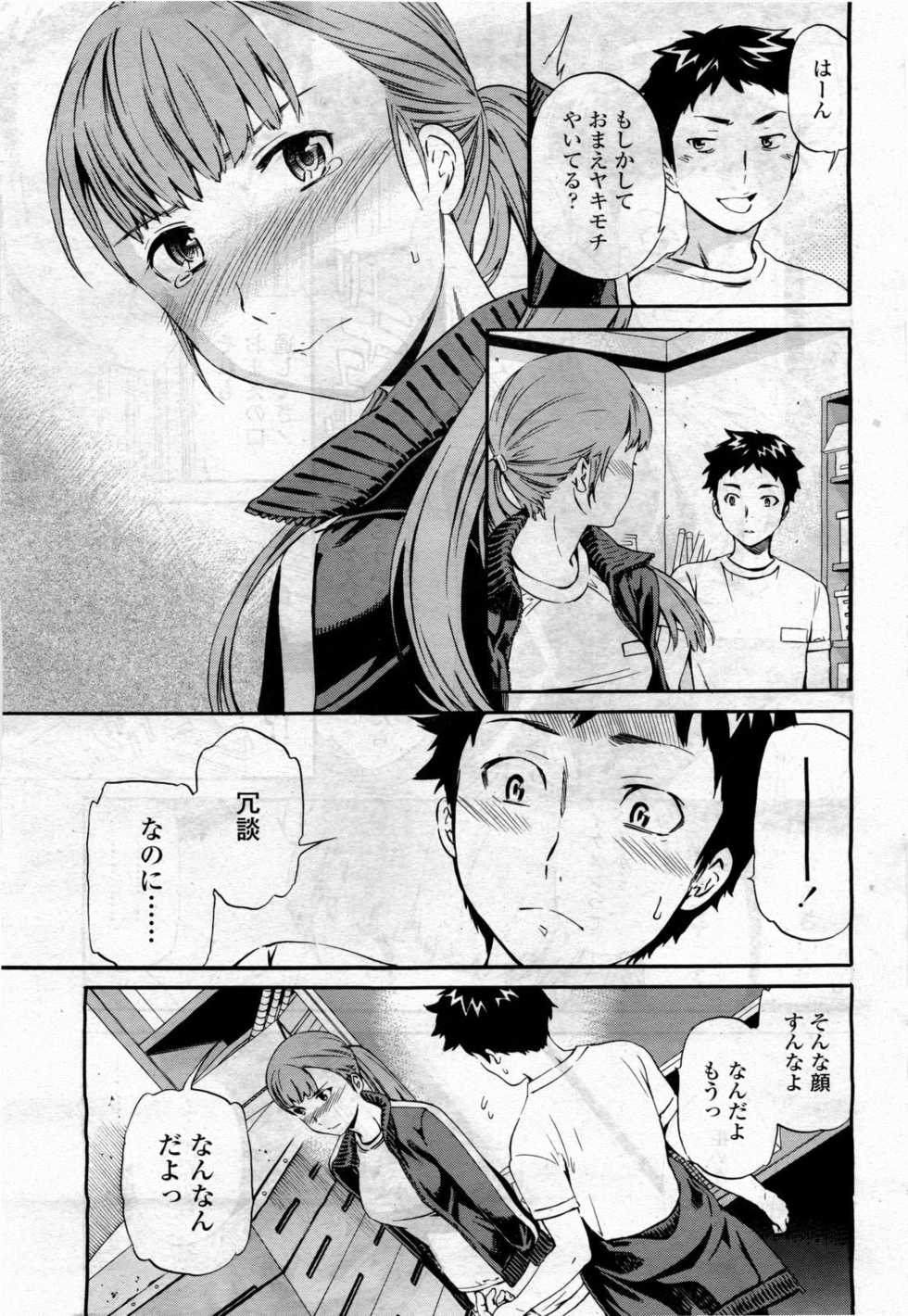 COMIC Momohime 2010-04 - Page 29