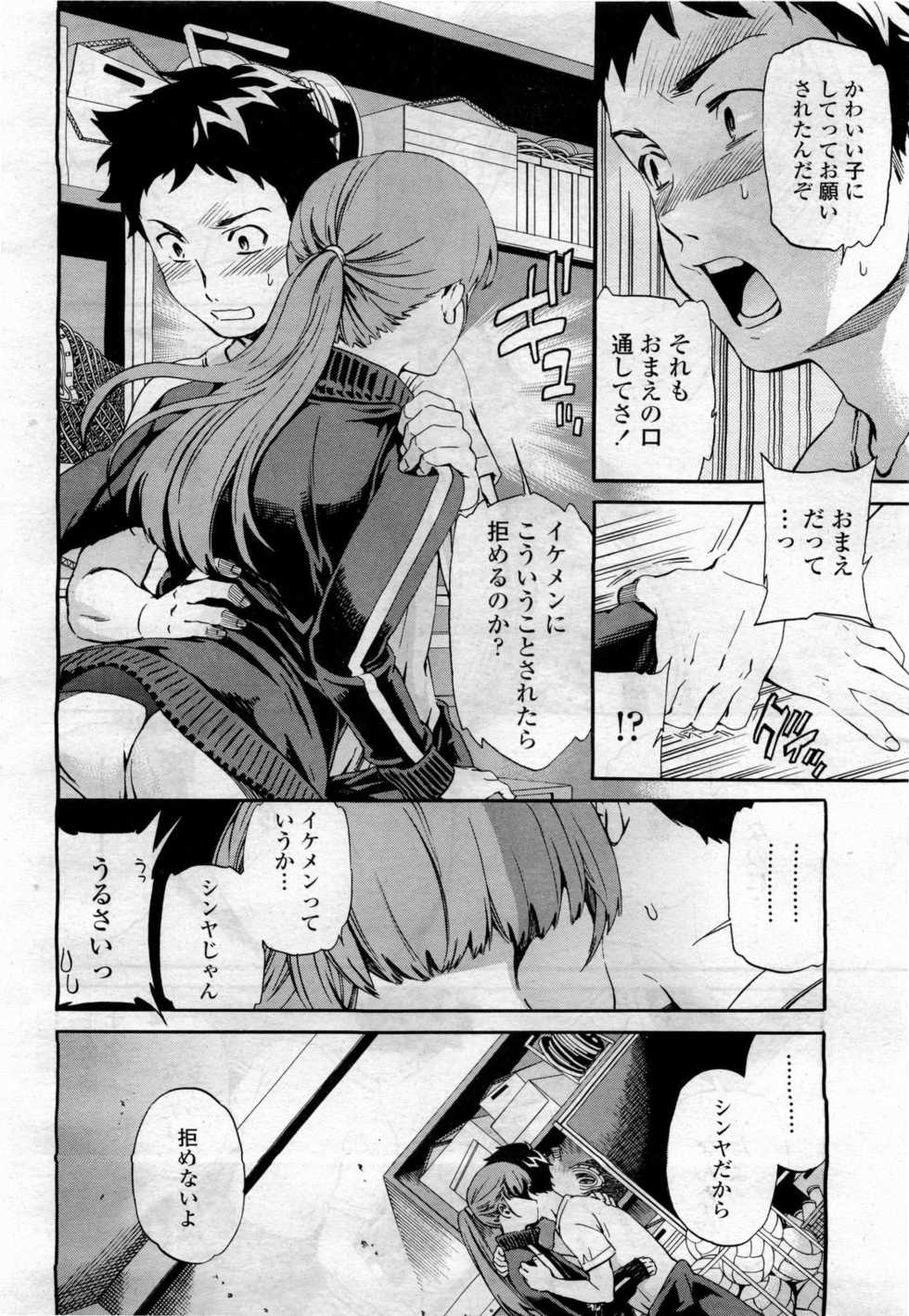 COMIC Momohime 2010-04 - Page 30