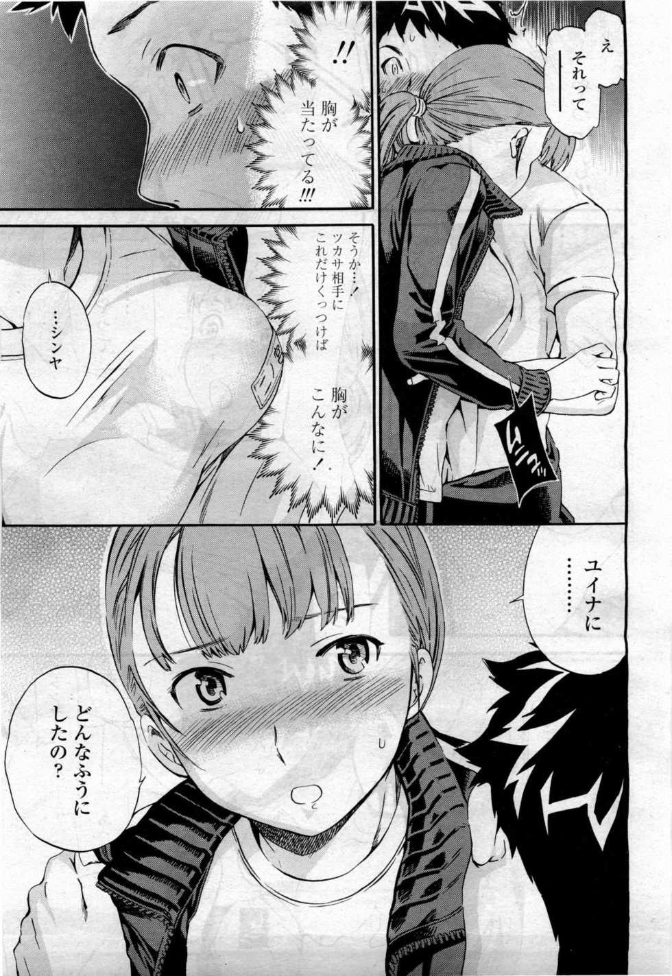 COMIC Momohime 2010-04 - Page 31