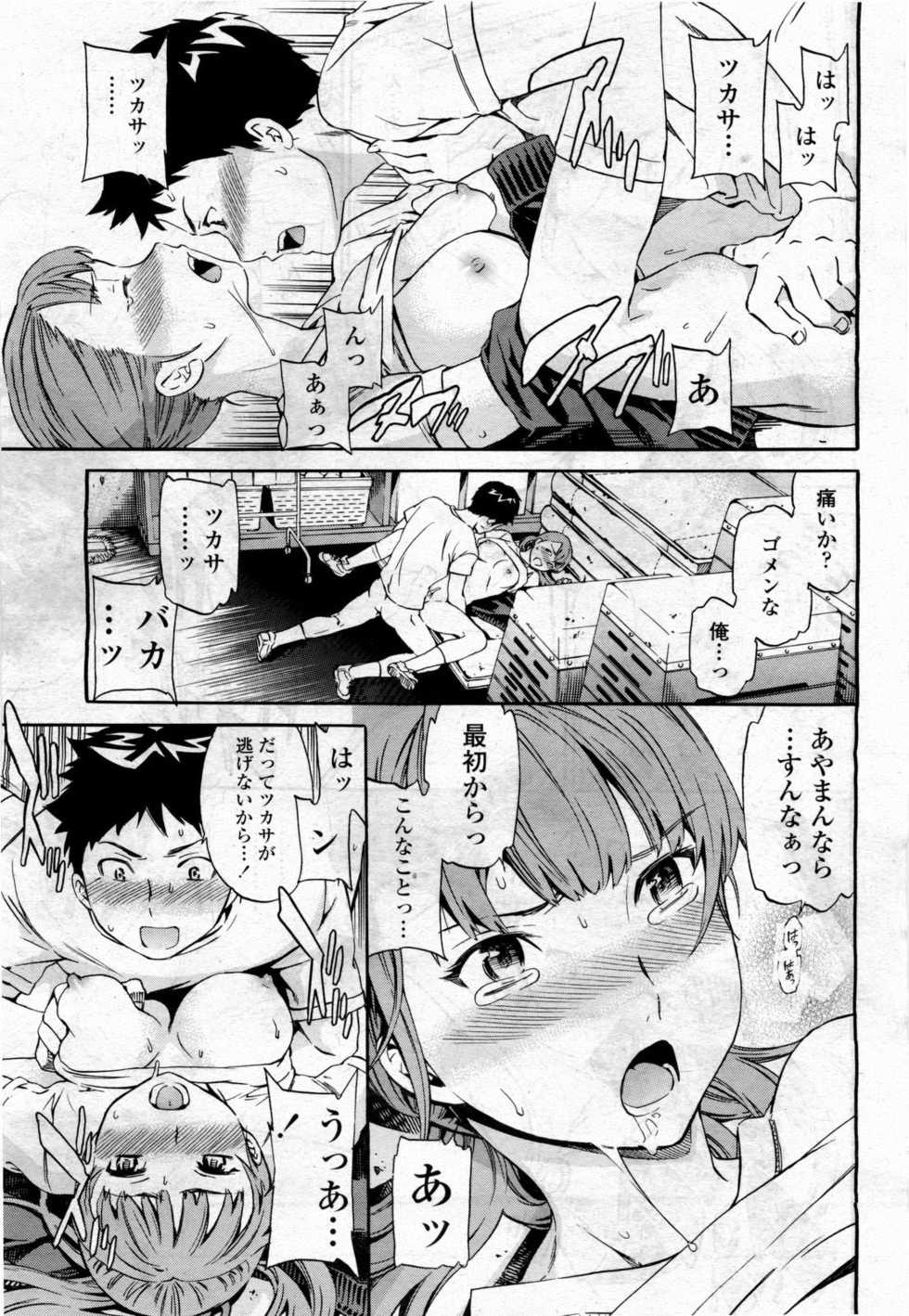 COMIC Momohime 2010-04 - Page 37