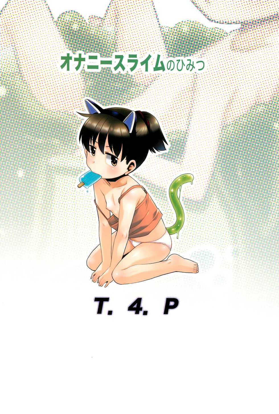 (COMITIA137) [T.4.P (Nekogen)] Onanie Slime no Himitsu | The Secret of Onani Slime [English] [Pangean] - Page 23