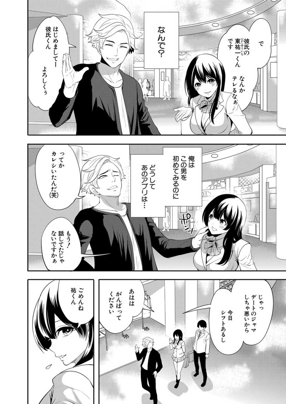 COMIC Mugen Tensei 2022-04 [Digital] - Page 35