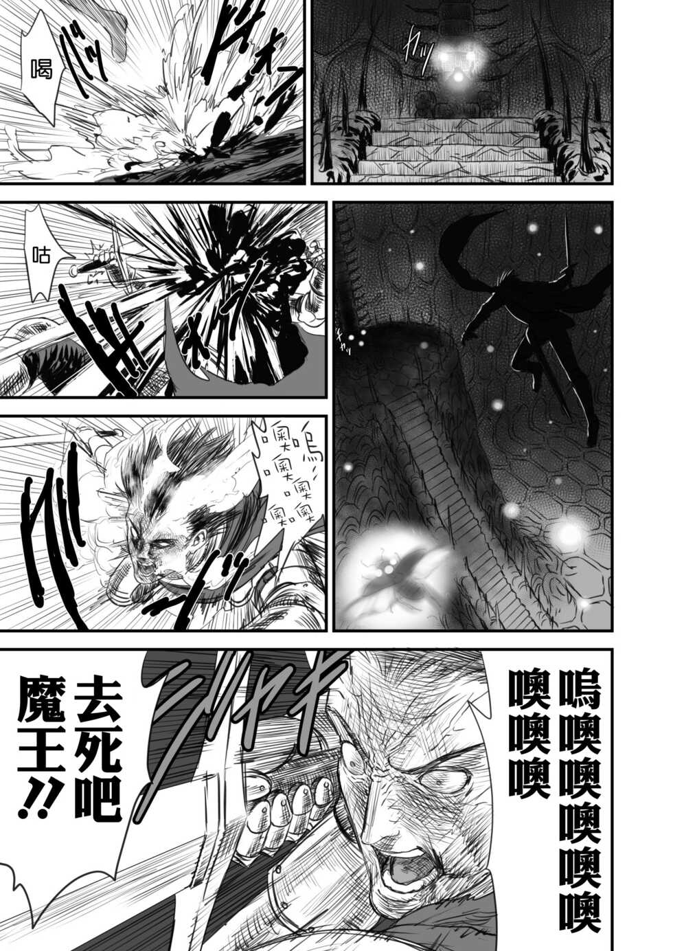 [Yuugen Sougen] Netorare Yuusha no Yukusue [Chinese] [空気系☆漢化] - Page 39