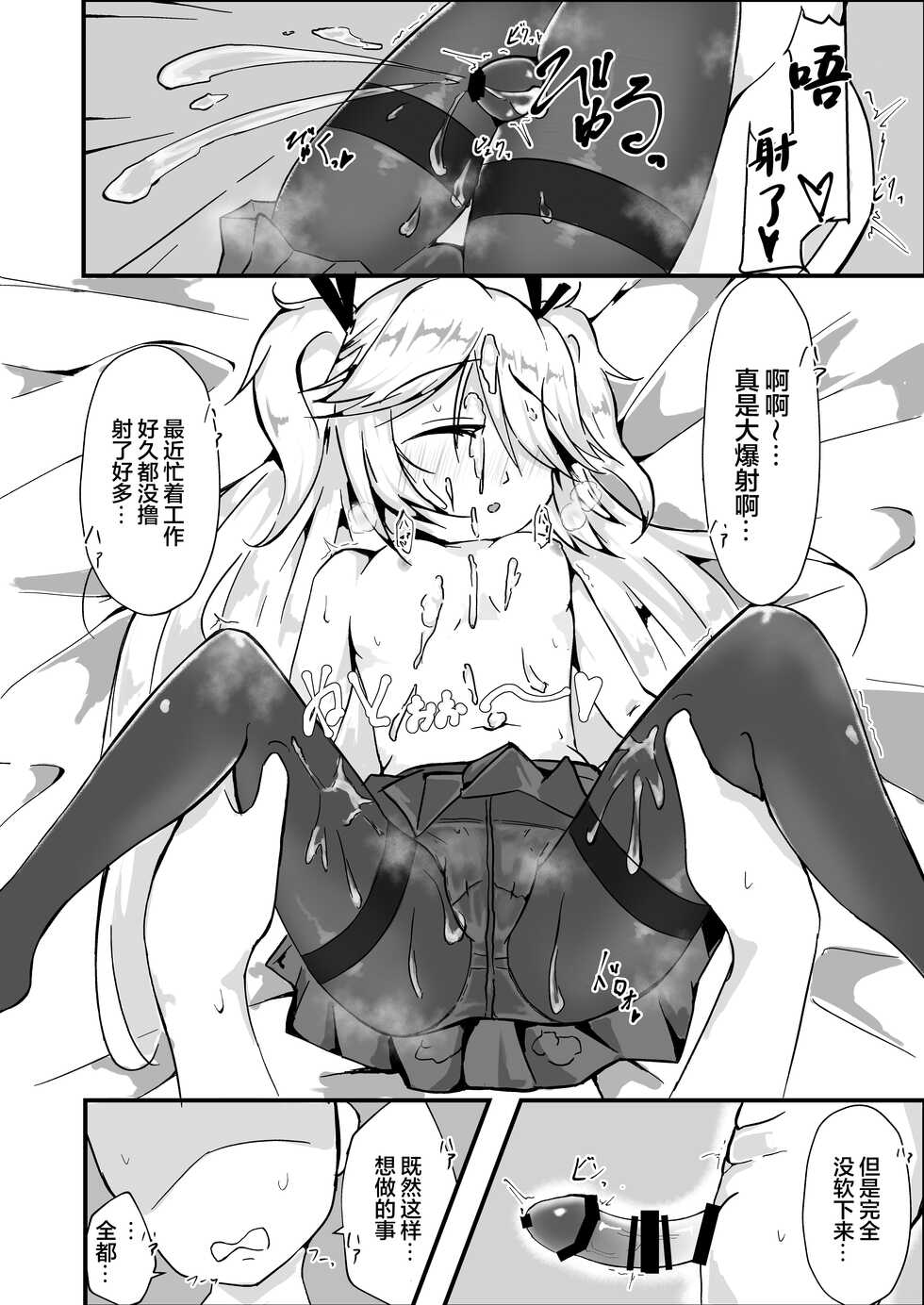 [Kinyoubi (Mialumi)] Mure Suimin SuperSho-chan (Girls' Frontline) [Chinese] [零食汉化] - Page 12
