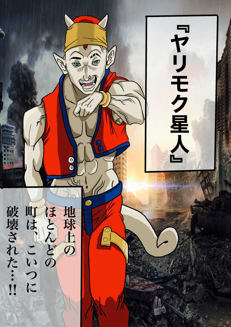 [Okamoto Gahaku] Super Hero Tamako ~Chikyuu o Kaketa Seisen~ - Page 6