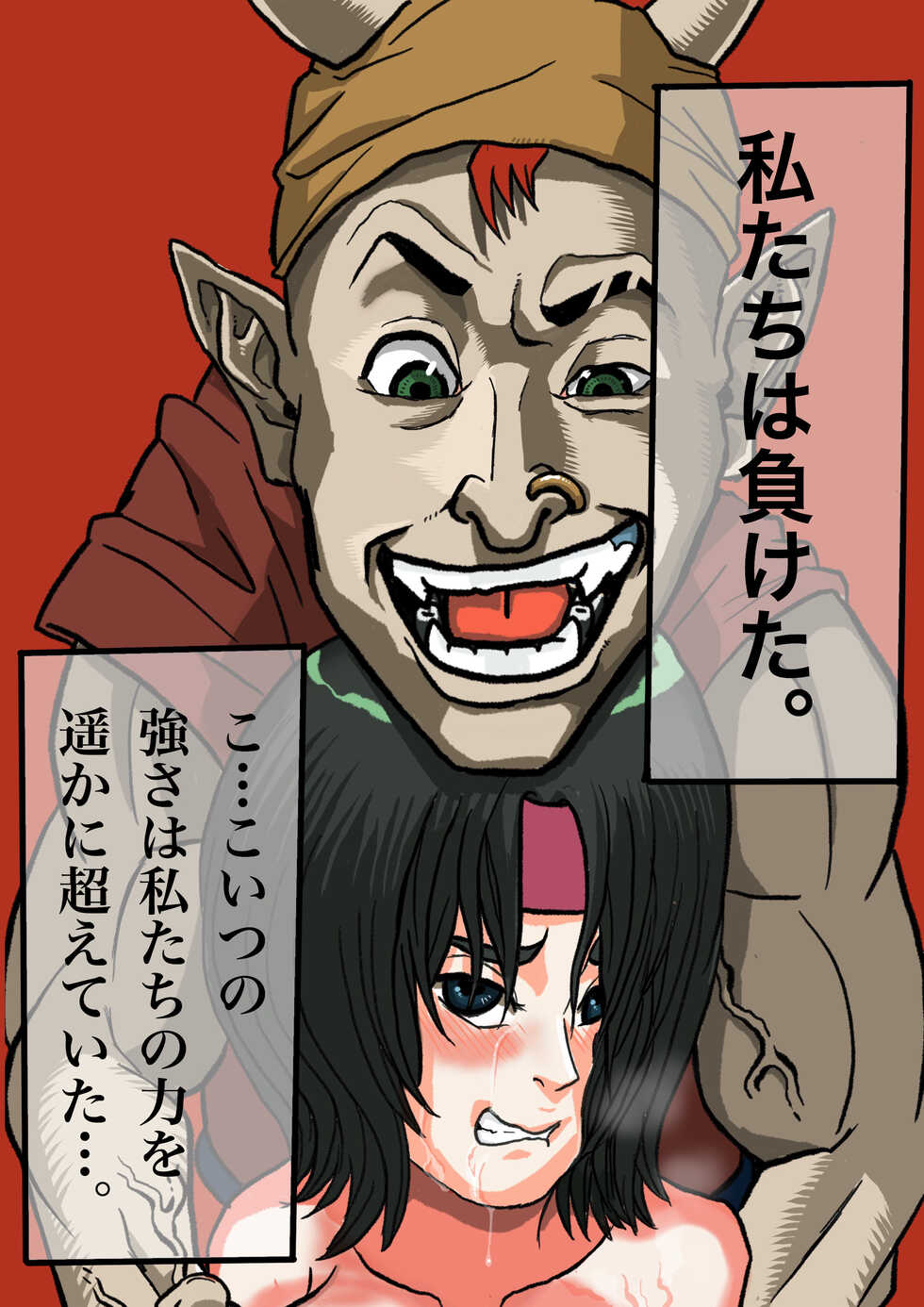 [Okamoto Gahaku] Super Hero Tamako ~Chikyuu o Kaketa Seisen~ - Page 13