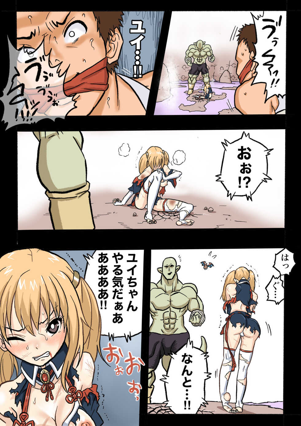 [Okamoto Gahaku] Mankoku Bujutsukai 1 ~Joshikousei NTR Hen~ Honpen - Page 27