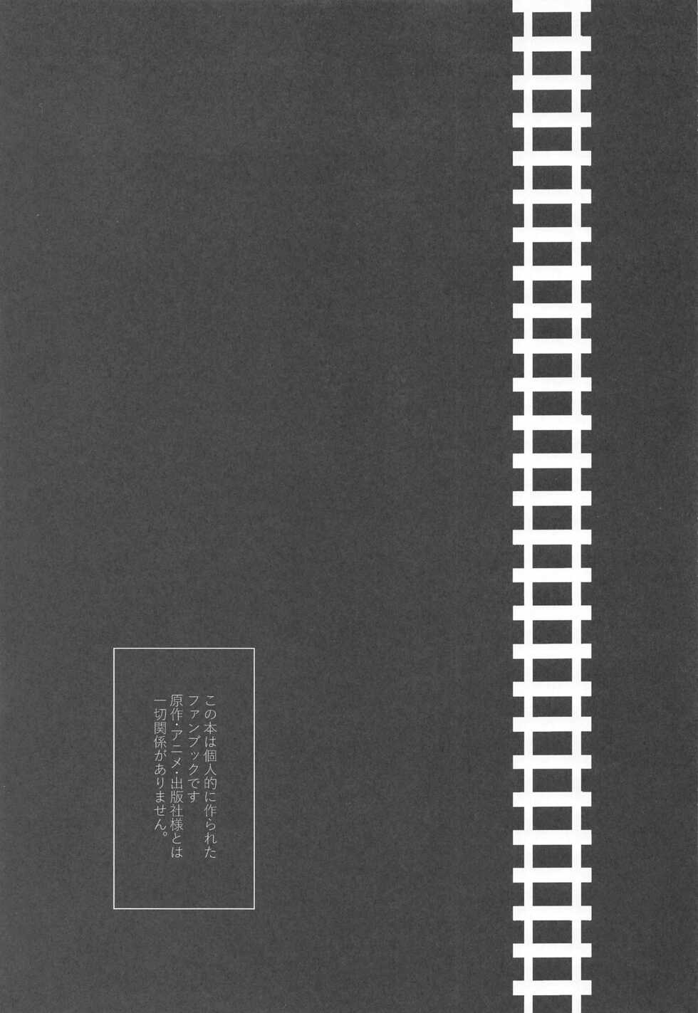 [Boku Hontou wa Yoku Shirimasen (Pi)] Kurayami Yasashikute (Kimetsu no Yaiba) - Page 4