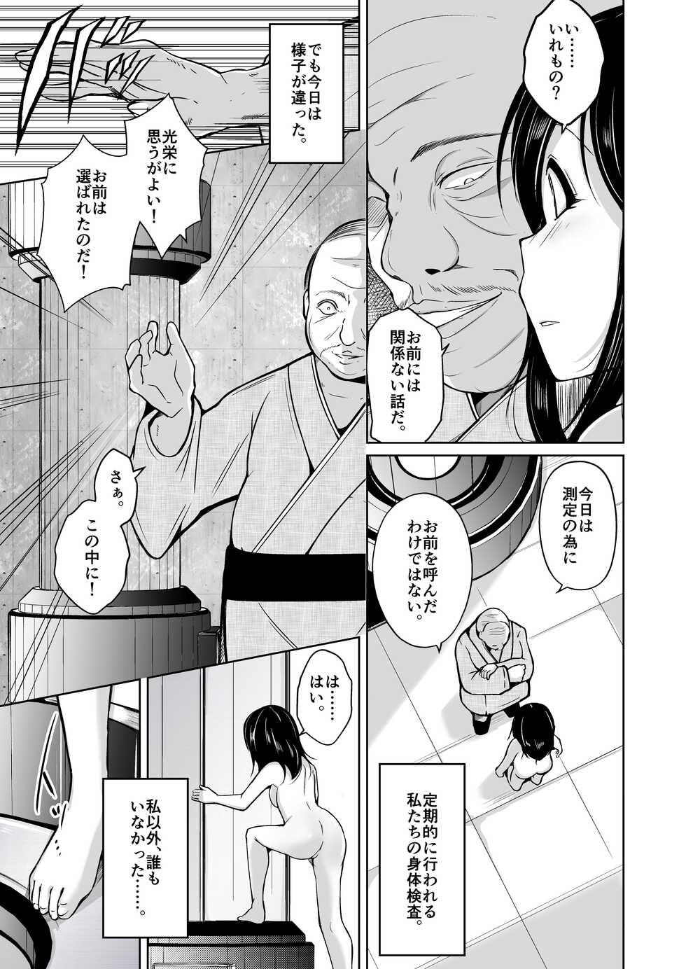 [Iwashita Shoten (Iwashita)] sequence irekaeru futari no karada [Digital] - Page 6