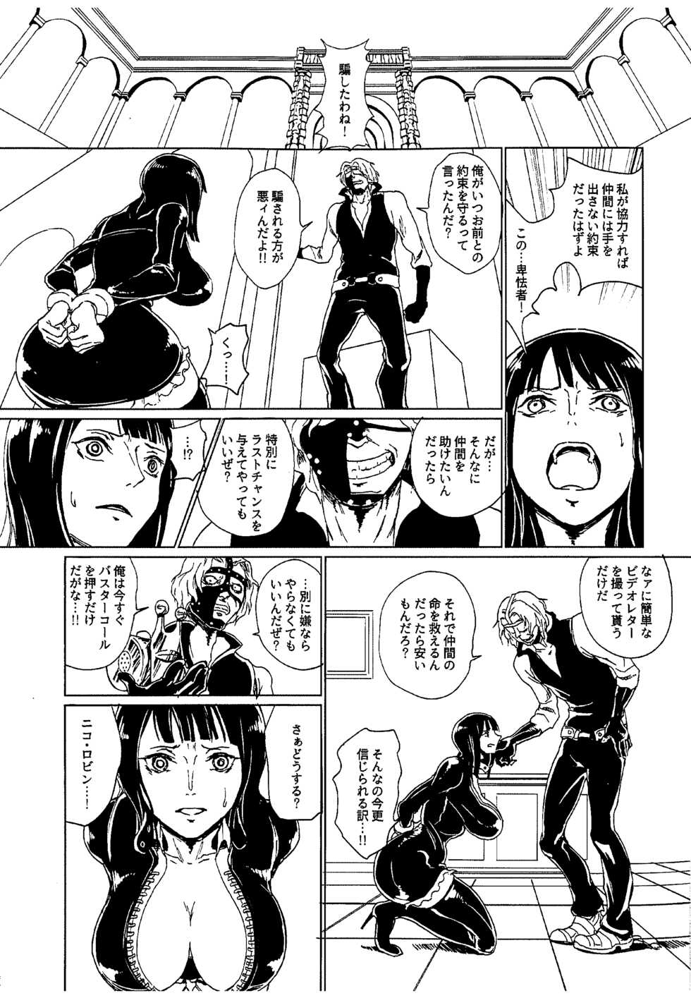 [REM9 (Hamiltan)] Nakama no Tame nara Nandemo suru Onna Nico Robin (One Piece) [Digital] - Page 2