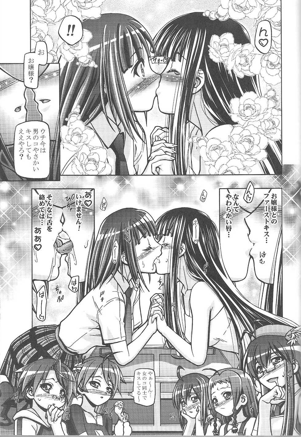 (C77) [Gambler Club (Kousaka Jun)] Mahora Gakuen Tyuutoubu 3-A 5 Jikanme Ura Negima-bu e Youkoso (Mahou Sensei Negima!) - Page 13