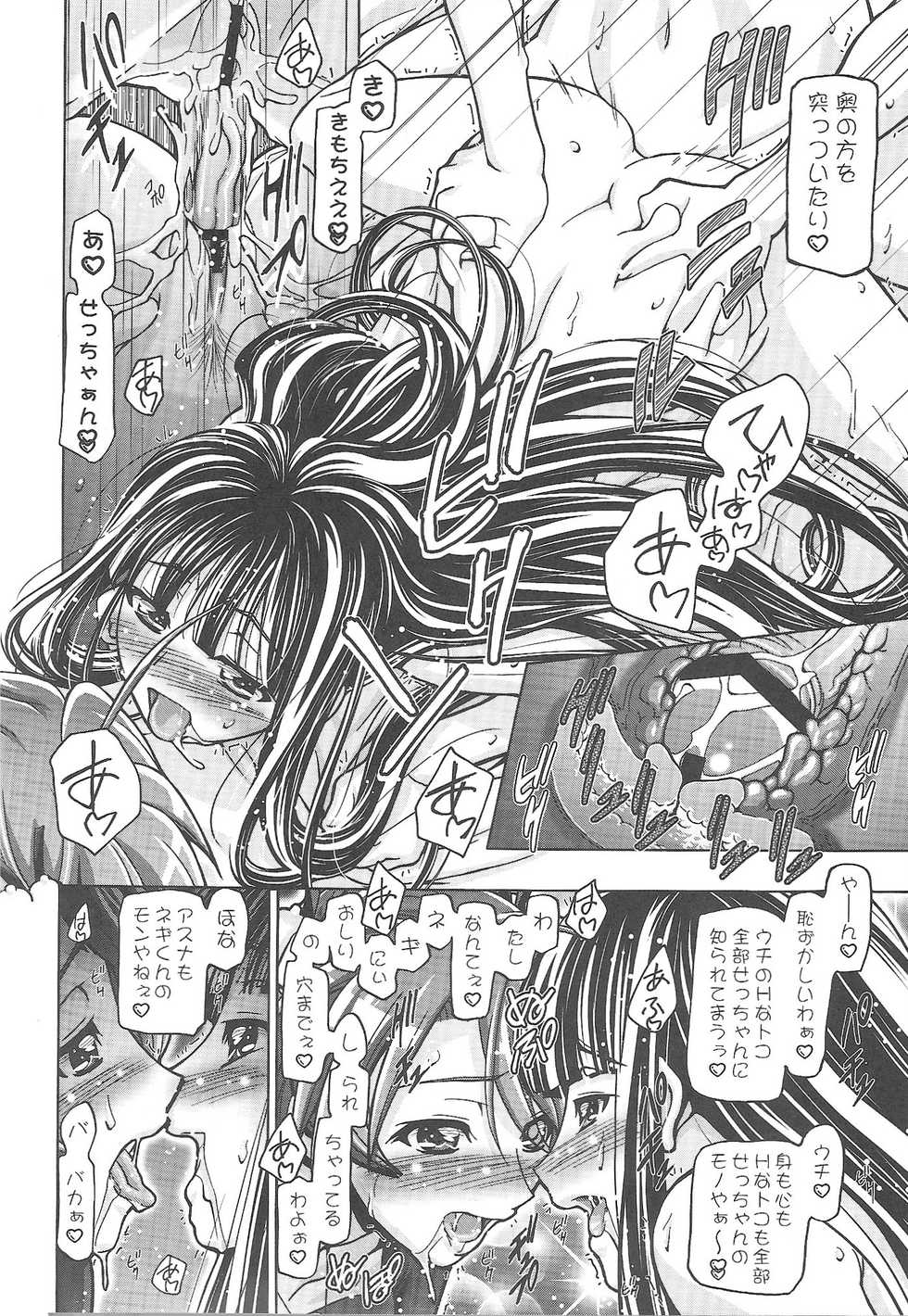 (C77) [Gambler Club (Kousaka Jun)] Mahora Gakuen Tyuutoubu 3-A 5 Jikanme Ura Negima-bu e Youkoso (Mahou Sensei Negima!) - Page 34