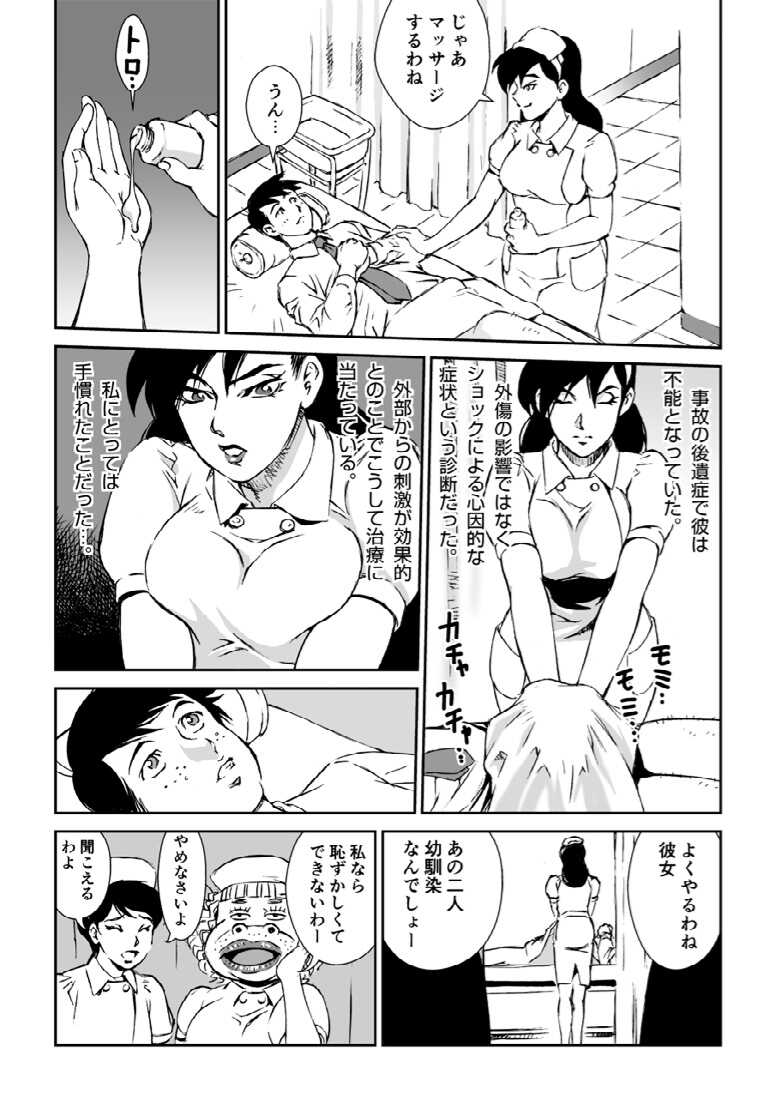 [Macaroni Ring (Kugayama Hodai)] Manga Macaroni Akai Jain - Page 4