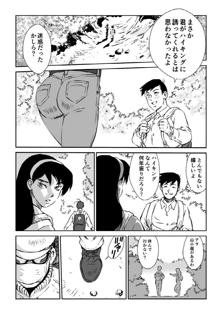 [Macaroni Ring (Kugayama Hodai)] Manga Macaroni Akai Jain - Page 6