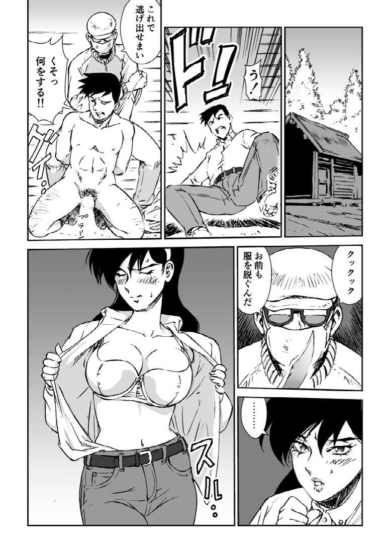 [Macaroni Ring (Kugayama Hodai)] Manga Macaroni Akai Jain - Page 8