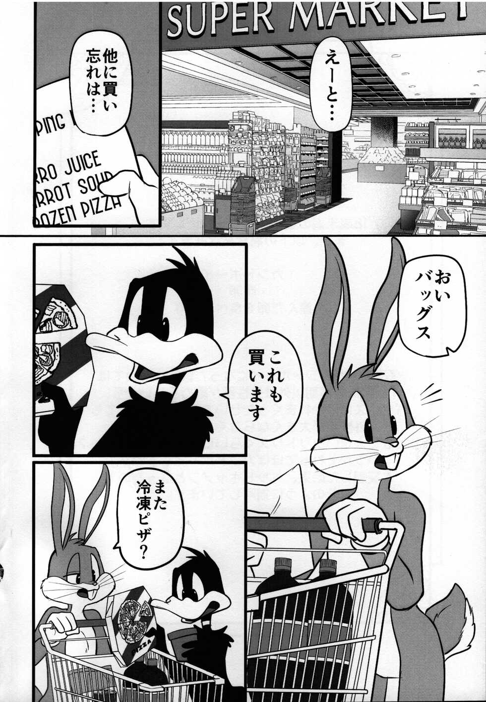 [Aroranjiyu] Mating season (Looney Tunes) - Page 3