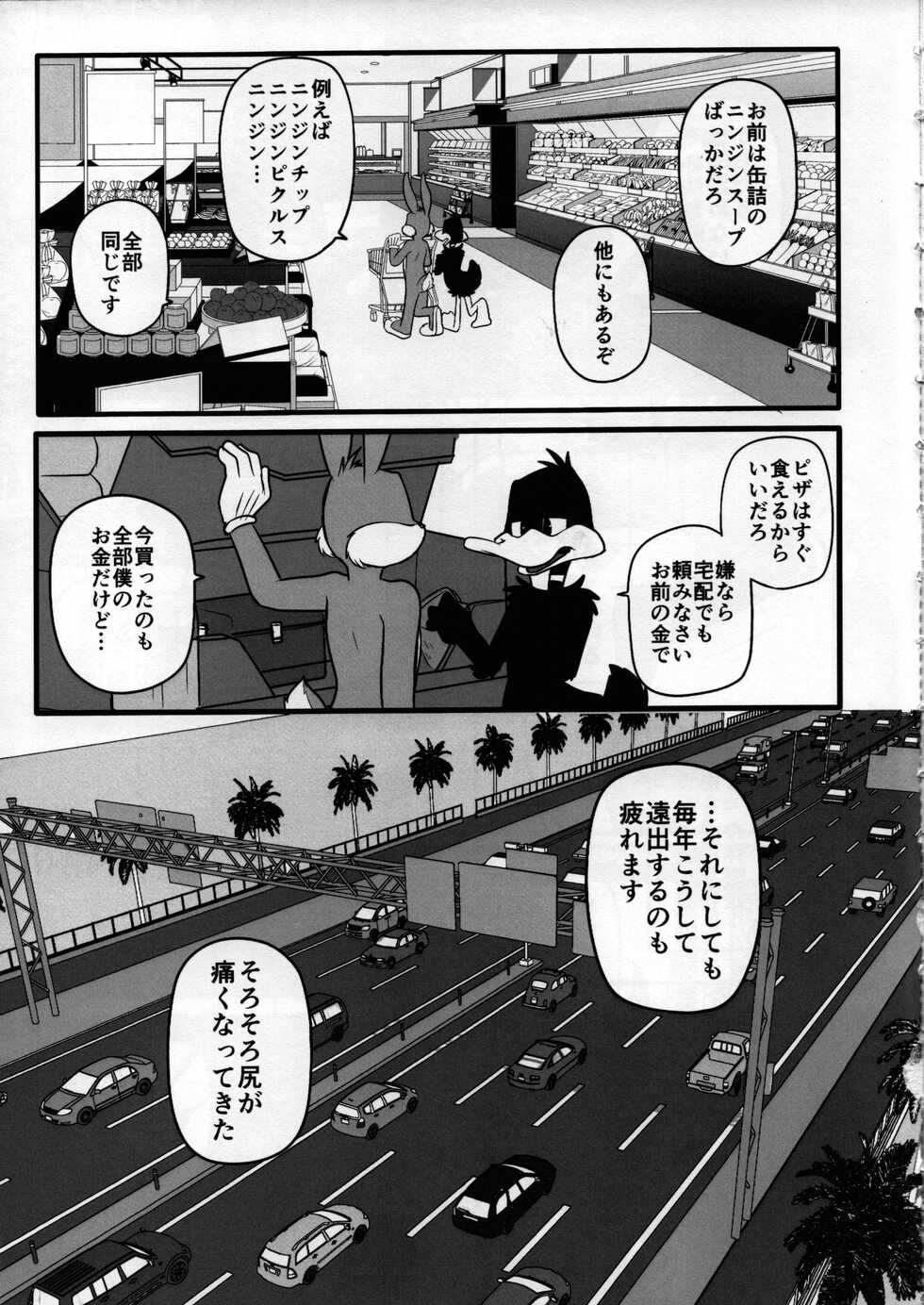 [Aroranjiyu] Mating season (Looney Tunes) - Page 4