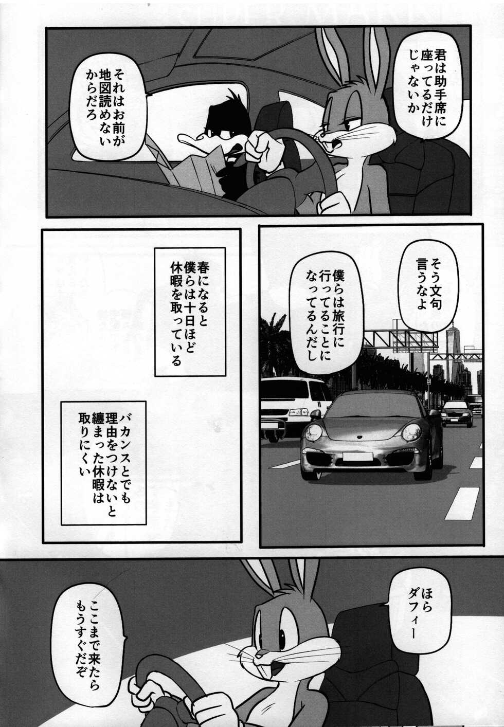 [Aroranjiyu] Mating season (Looney Tunes) - Page 5
