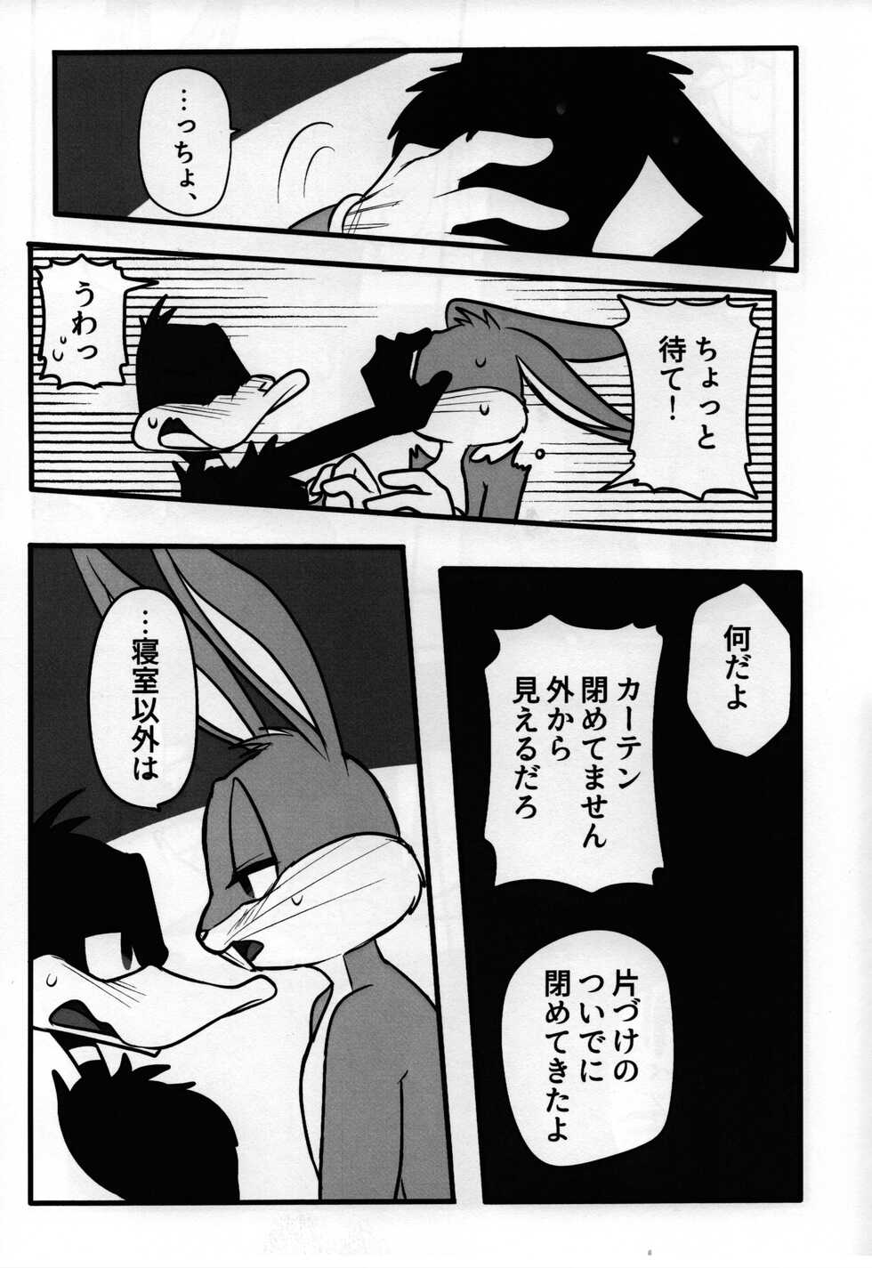 [Aroranjiyu] Mating season (Looney Tunes) - Page 8